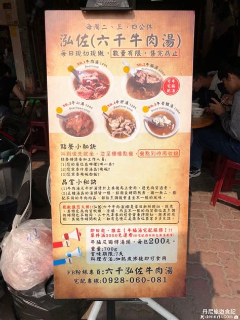 【台南中西區】六千泓佐土產牛肉｜海安路半夜排隊美食 丹尼旅遊食記