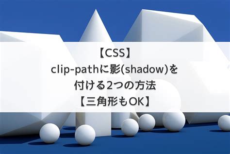 Cssclip Path Shadow Ok