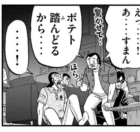 「うわ「もしかして」と思ってじっくり見たら5人目いる誰コマの左にいるの誰オマケのオチ、た」白井サモエド★（月