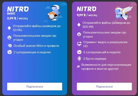 Где Купить Discord Nitro в России в 2025 году