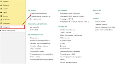Как настроить РМК Рознице 3.0?