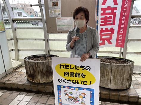 Twitterの記事2024年05月05日1916 穴見れいな 日本共産党 清瀬市議会議員