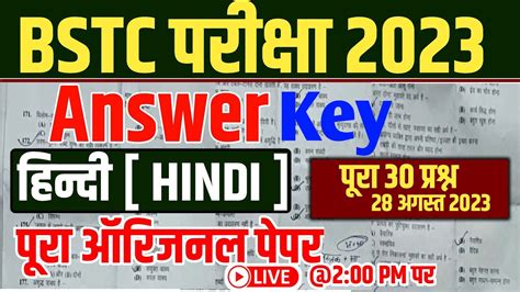 Bstc Answer Key Bstc Hindi Answer Key Bstc Hindi Paper