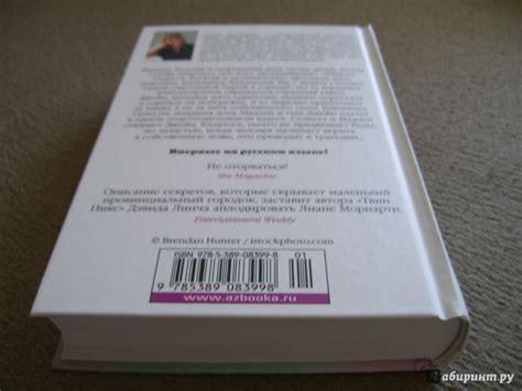 Книга: Большая маленькая ложь - Лиана Мориарти. Купить книгу, читать ...