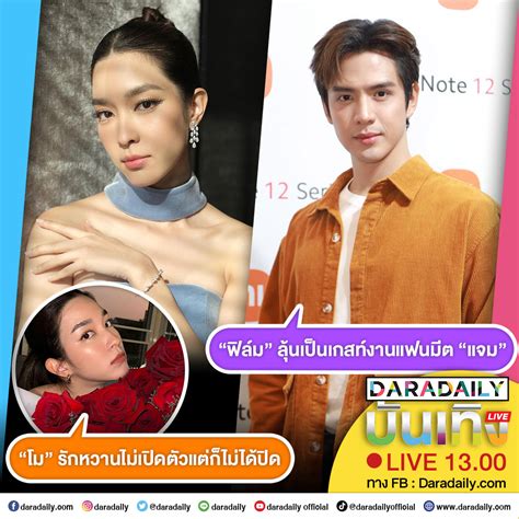 Daradaily On Twitter Live