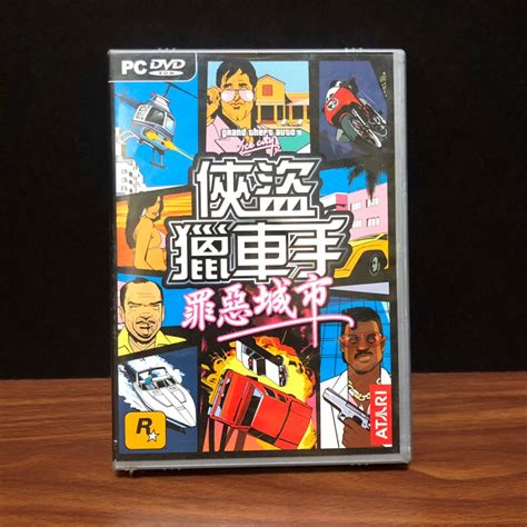 絕版 Pc Dvd 俠盜獵車手稀有中文版《罪惡城市 Gta Grand Theft Auto Vice City》｜ 蝦皮購物