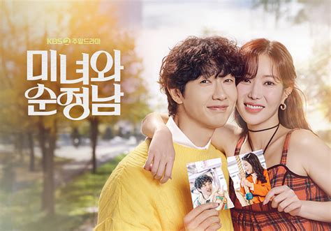 Beauty And Mr Romantic Episode How To Watch Airdate Preview