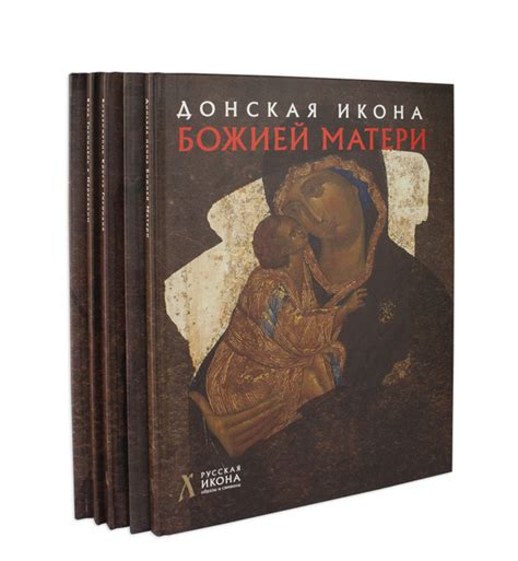 Русская икона (комплект из 5 книг) - купить с доставкой по выгодным ...