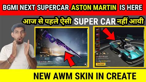 Free Super Car Event 😍 New Ultimate Awm Aston Martin Bgmi And Pubg Is