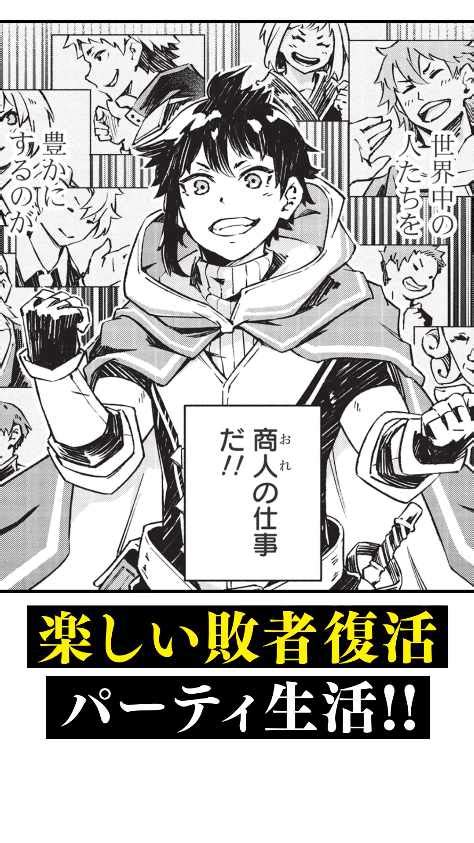 「役立たずと言われ勇者パーティを追放された俺、最強スキル《弱点看破》が覚醒しました 追放者たちの寄せ集めから始まる『楽しい敗者復活物語