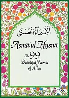 Al Asmaa ul Husna Benefits of reciting Ya Raheem يا رحيم