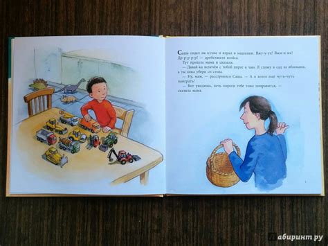 Книга: Саша играет в машинки - Эва Виден. Купить книгу, читать рецензии ...