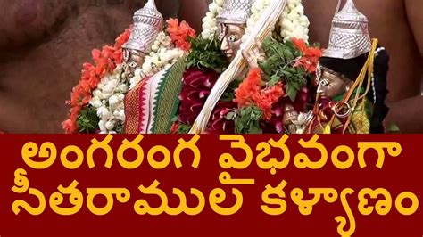 Seeta Ramula Kalyanam In Bhadrachalam YouTube