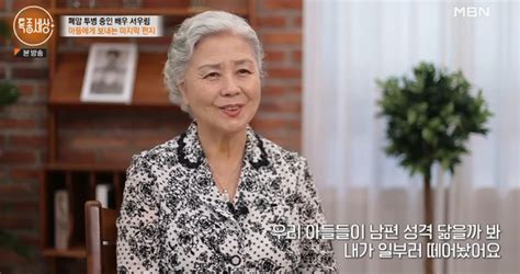 전남편과 이혼 후배우 서우림 두 아들 유학 보낸 이유 네이트 연예