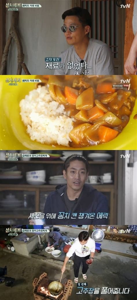 어제tv ‘삼시세끼 이서진 에릭 불새 형제의 불타는 브로맨스 손에 잡히는 뉴스 눈에 보이는 뉴스 뉴스엔