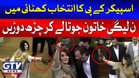 PMLN Leader Sobia Shahid Today Viral Video KPK Assembly Breaking