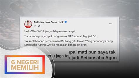 Anthony Loke Persoal Tahap Pemahaman BM Wan Saiful YouTube