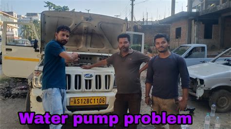 Mahindra Bolero Pickup Water Pump Problem And Replacement YouTube