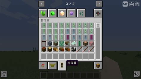 凡人修仙人界篇 MC百科 最大的Minecraft中文MOD百科