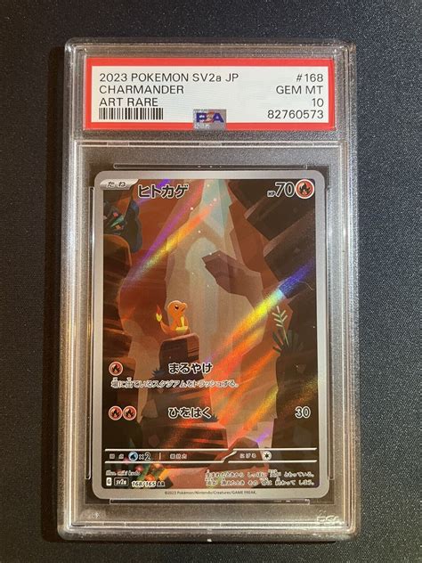 Charmander 168 165 AR Pokemon Card Japanese Pokemon Card 151 SV2a 2023