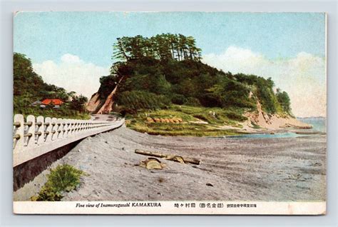 Road To Cape Inamuragasaki Kamakura Japan Unp Db Postcard P Asia