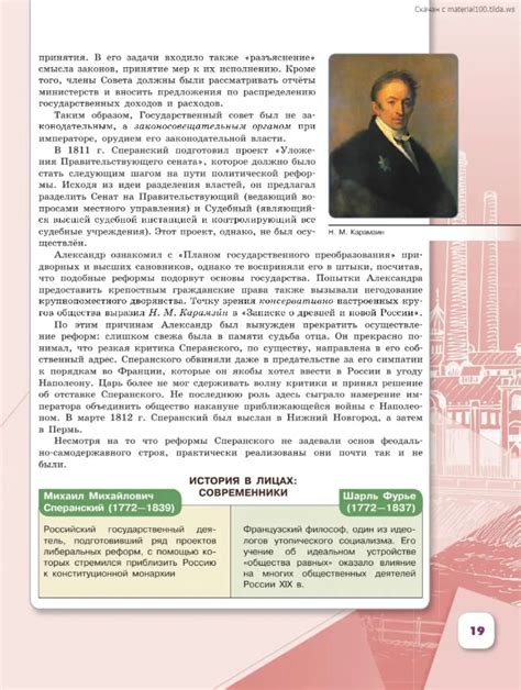 История России. Часть 1. 9 класс - Данилов А.А., Курукин И.В ...