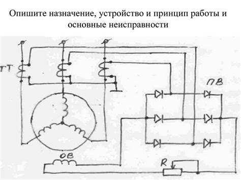 Генератор 380в схема