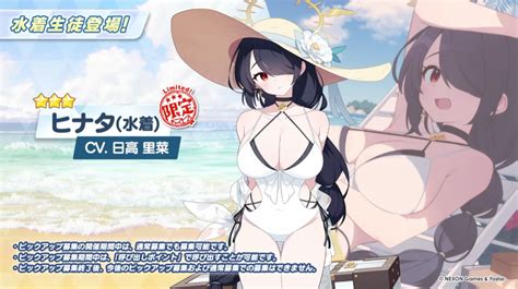 水着ヒナタ : ブルーアーカイブ速報ーブルアカまとめ