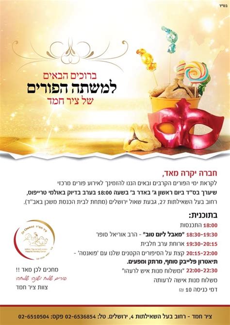 Zir Chemed - Brightening the path to parenthood