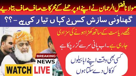 Live Maulana Fazal U Rehman Emergency News Conference Live From Shor