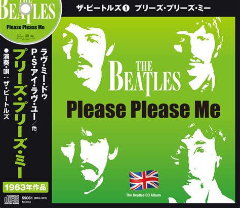 Cd ビートルズ 8作品 廉価盤 5月15日発売 つれづれなるままにwingsfan