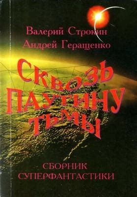 Голубая кнопка - читать онлайн бесплатно полную версию книги или ...