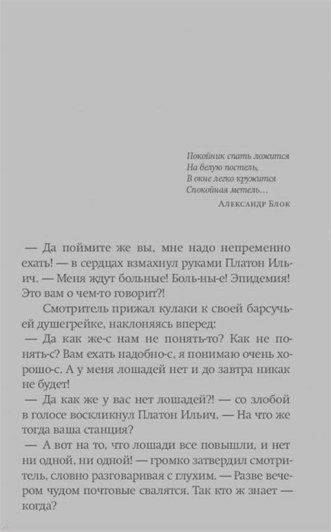 Книга: Метель - Владимир Сорокин. Купить книгу, читать рецензии | Лабиринт
