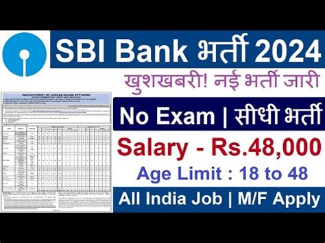 Sbi Recruitment Sbi Bank New Vacancy Sbi Bharti