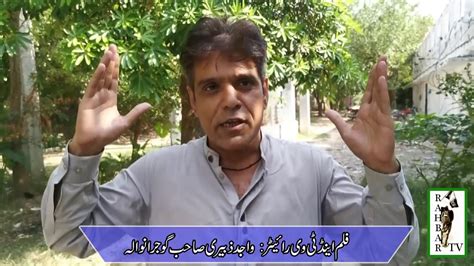 tv film rewriter wajid zubari sahib youtube