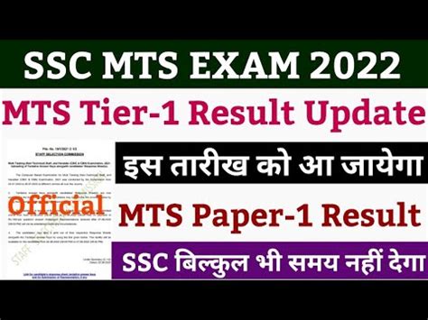 Ssc Mts Result 2022 Ssc Mts Tier 1 Result Ssc Mts Ka Result Kab