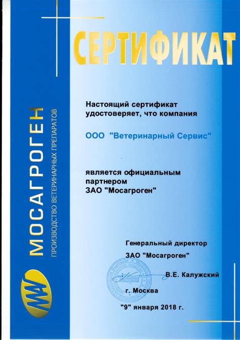 Ветеринарный Сервис - крупнейший поставщик ветеринарной продукции