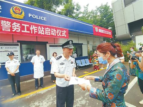 成都首个一站式医院警务站挂牌焦点图四川法治报