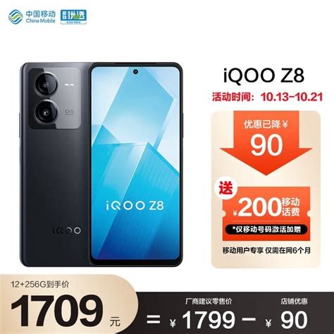 【手慢无】无隐藏合约！ Iqoo Z8 12gb256gb 5g智能手机仅售1459元手机市场 中关村在线