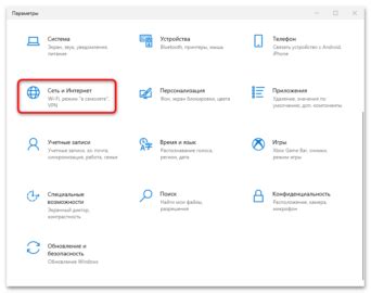 Как изменить DNS-сервер в Windows 10