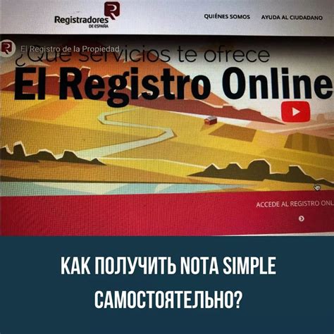 Как получить нота-симпле самостоятельно - Испания для жизни