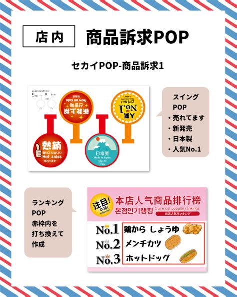 インバウンド向けpop｜popkit Blog（ポップキットブログ）