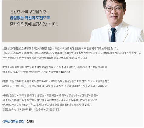 강북삼성병원 자소서 항목 미션비전인재상 널스피팅