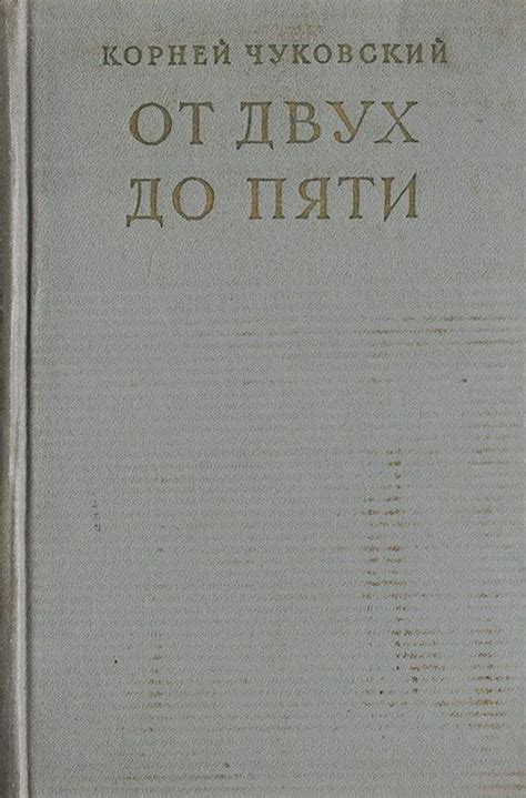 От двух до пяти | Пикабу