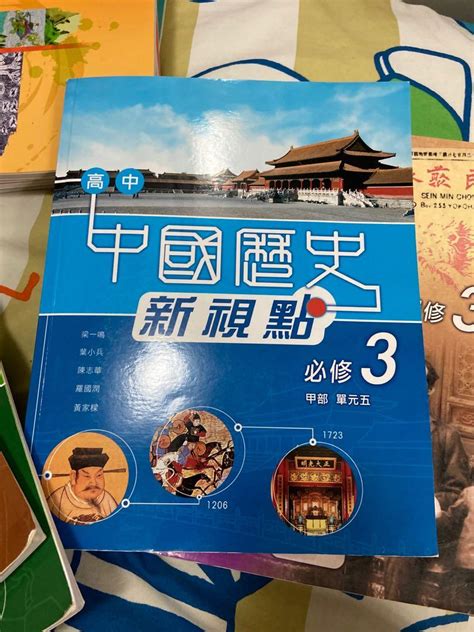 中國歷史教科書 興趣及遊戲 書本 And 文具 教科書 Carousell