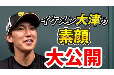 【独占インタ】プロに入って驚いたことは？ 大津亮介が知られざる素顔や性格を明かす 鷹フル