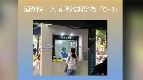 國務院：入境隔離調整為『53』 香港工聯會大灣區社會服務社