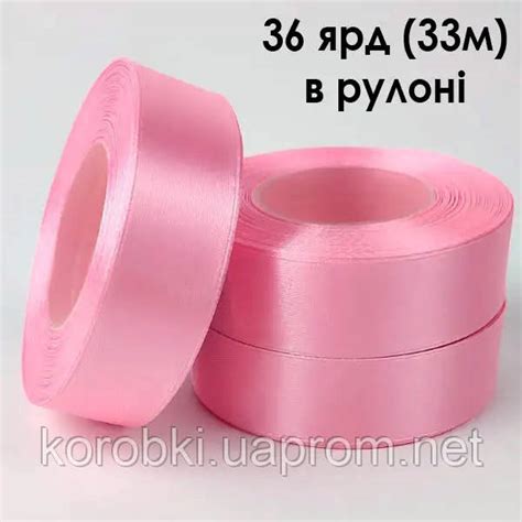 Лента атласная (уп.3 шт.) УКРАИНА оптом №3032 (2,5 см, длина 33 м ...