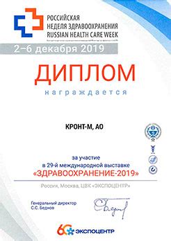 Официальный сайт компании КРОНТ - Производство медицинского оборудования