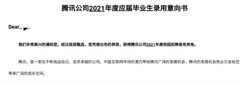 怎样才叫做收到offer怎样才算拿到offer入职前要问清楚的细节第2页大山谷图库